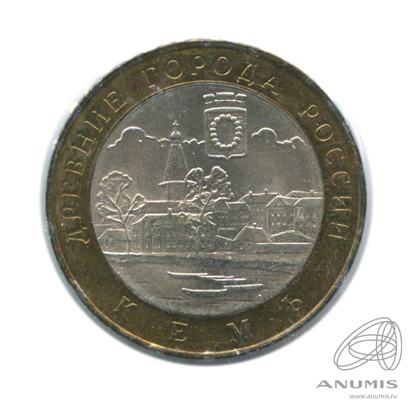10 рублей 2004 СПМД — Кемь. В холдере