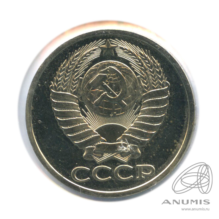 50 копеек 1980 — В холдере