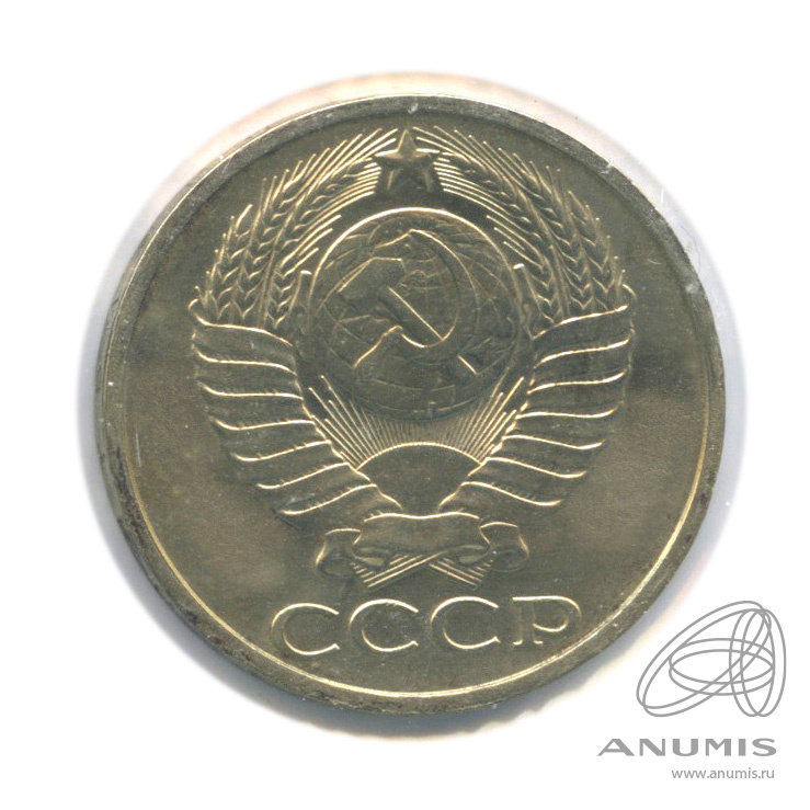 50 копеек 1981 — В холдере