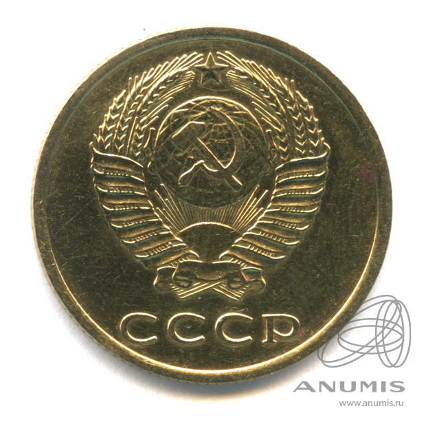 3 копейки 1966 — Штемпельный блеск