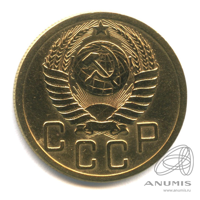 5 копеек 1952 — Венок 16 лент