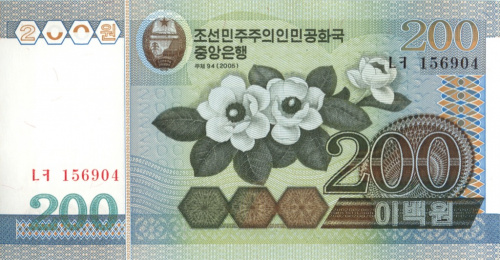 200 вон 2005