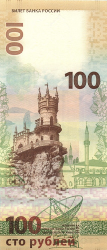 100 рублей — Крымская банкнота 2015 СК