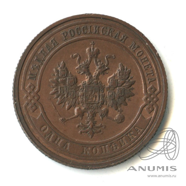 1 копейка 1916