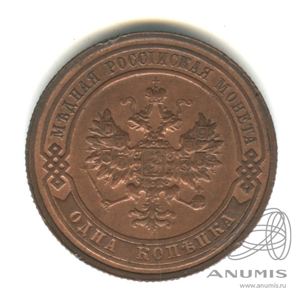 1 копейка 1916
