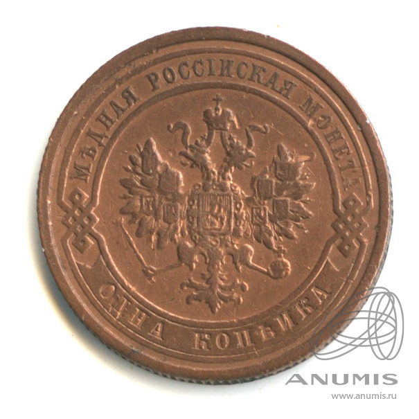 1 копейка 1915