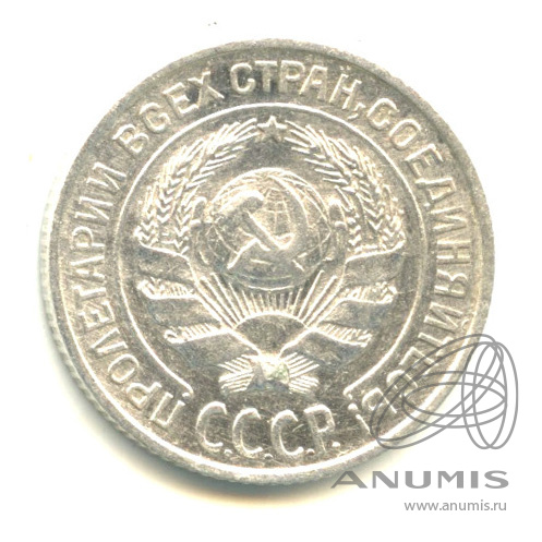 10 копеек 1925