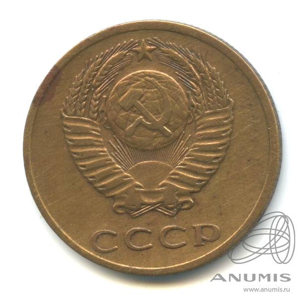 3 копейки 1970