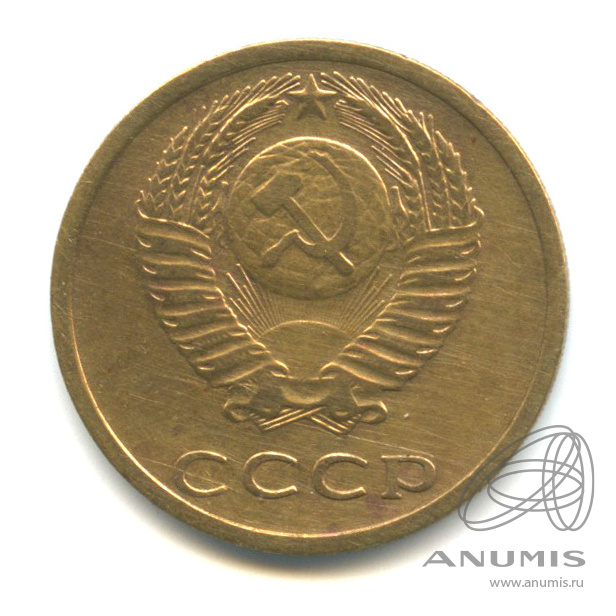 3 копейки 1975
