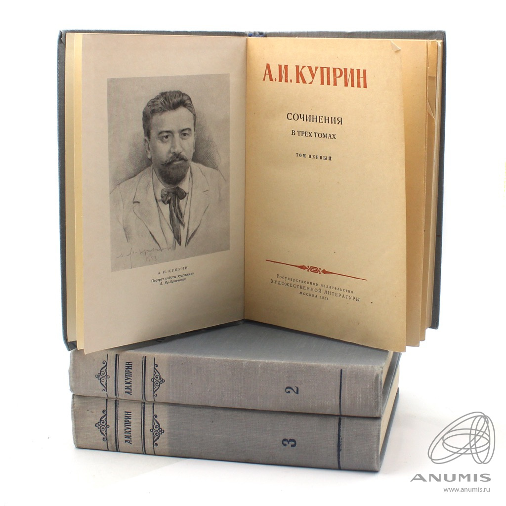 Куприн сочинения. Москва в литературе. Литературная Москва.