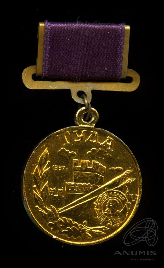Знак «Тула». СССР. Лот №4862. Аукцион №233. – ANUMIS