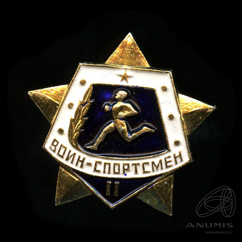 Воин спортсмен 2. Значок 2 воин-спортсмен СССР. Воин спортсмен. Знак "воин-спортсмен". Значок воин спортсмен 2.