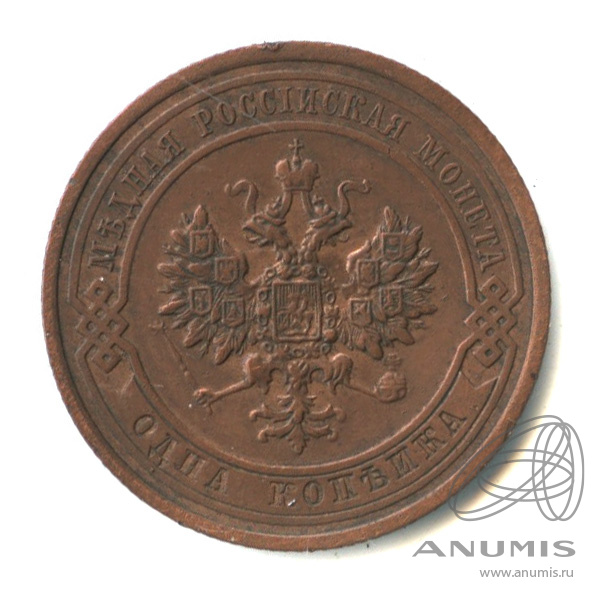 1 копейка 1915