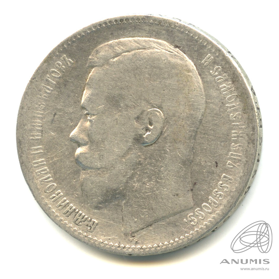 1 рубль 1896 АГ — Портрет Николая II А. Г