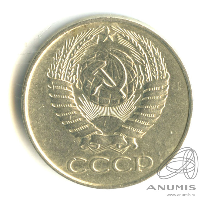 50 копеек 1961