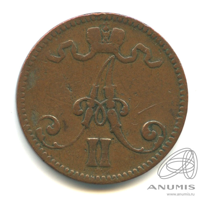 5 пенни 1865 — Для Финляндии. Вензель Александра II
