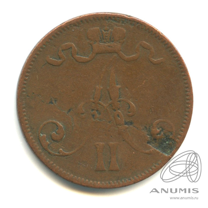 5 пенни 1875 — Для Финляндии. Вензель Александра II