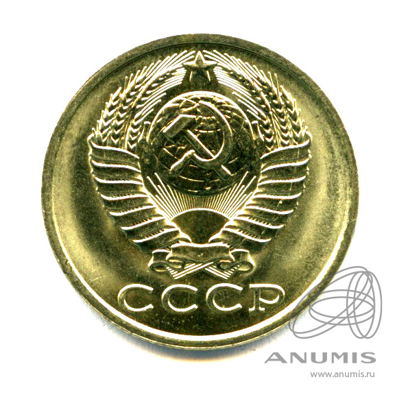 15 копеек 1983 — Яркий штемпельный блеск