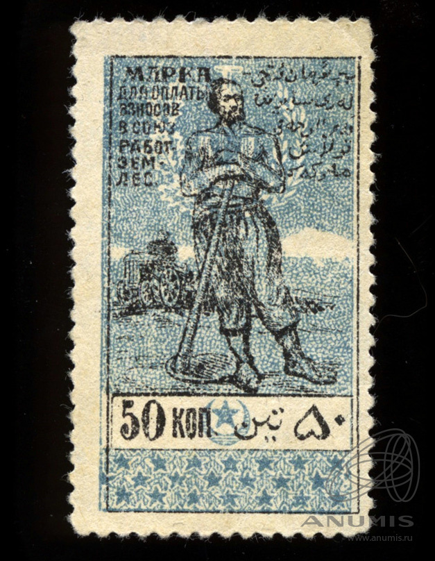 Аукцион r. Марки копейки. 0,40 Копеек марка