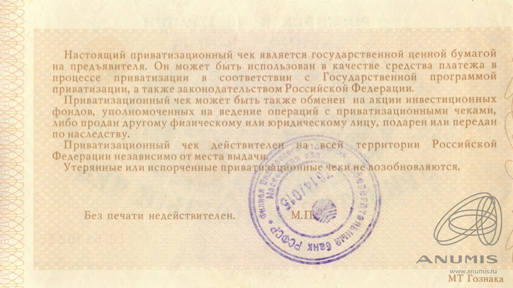 10000 рублей 1992 — Гашеный: Без контрольного талона (Не гашеный: Без контрольного талона)