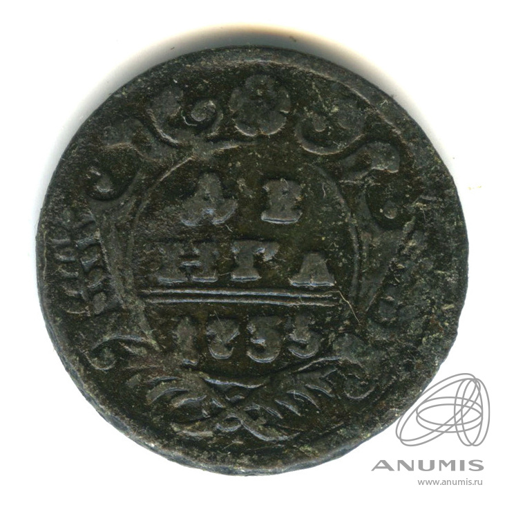 Деньга (½ копейки) 1735 — (½ копейки) - Орел 1730 г (Орел 1730 г.)