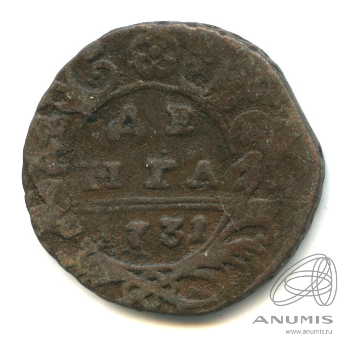 Деньга 1731 — (½ копейки) - Орел 1730 г. Над годом 2 черты. Перечекан (Над годом 2 черты)