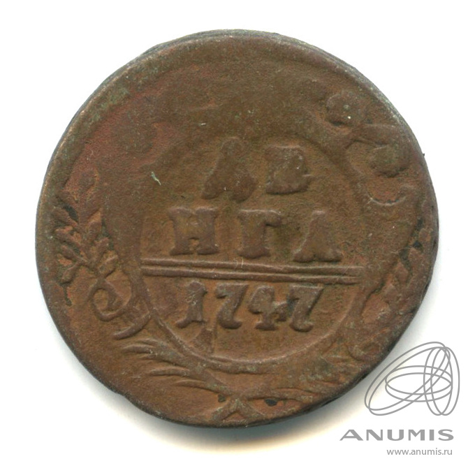 Деньга (½ копейки) 1747 — (½ копейки) - Орел 1744 г (Орел 1744 г.)