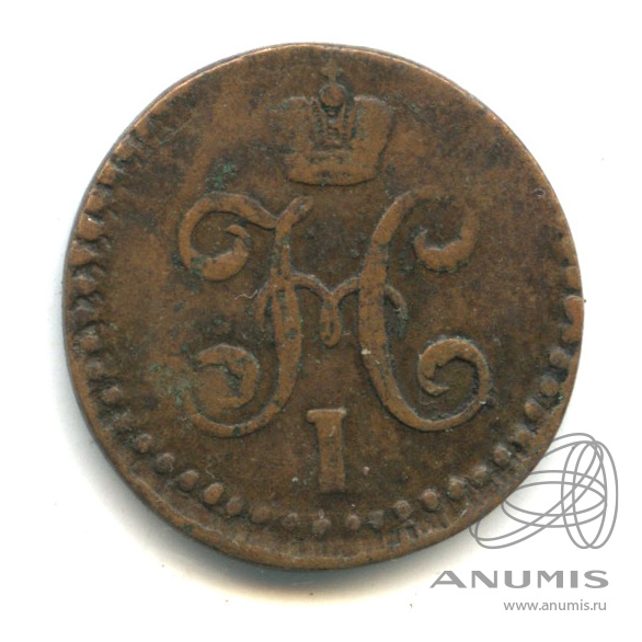 ½ копейки серебром 1844 СМ — Вензель Николая I
