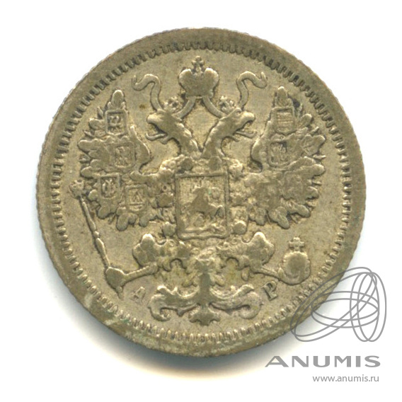 15 копеек 1905 СПБ АР — Новый орел (Новый орел)