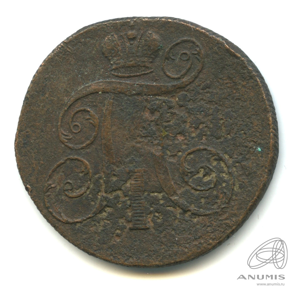 2 копейки 1799 ЕМ — Вензель Павла I
