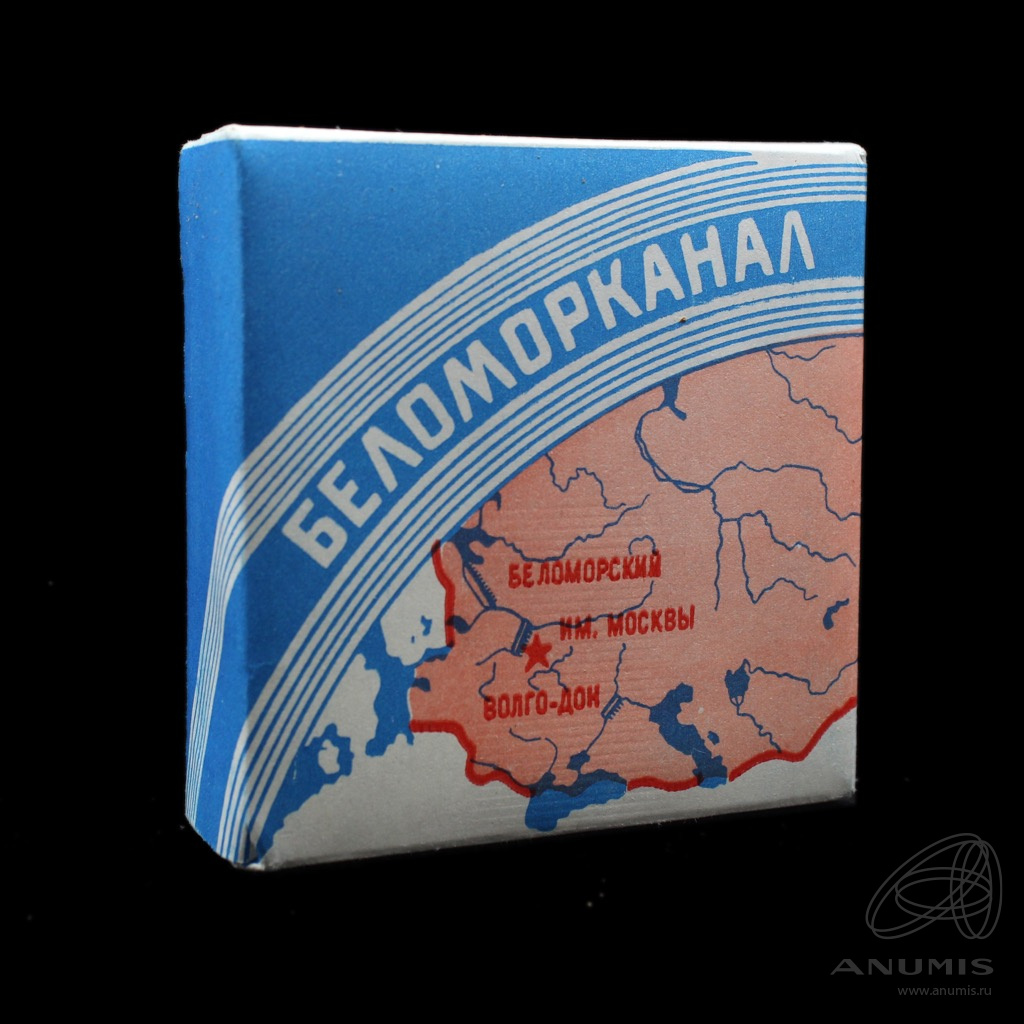Нож беломорканал. Пачка сигарет Беломорканал. Пачка Беломорканала. Значок Беломорканал.
