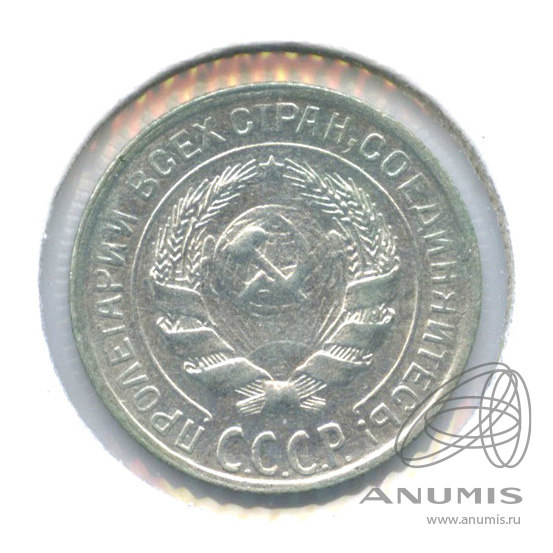 10 копеек 1928 — В холдере. Ф-28