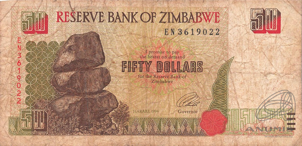 Зимбабве 50 долларов 1994.