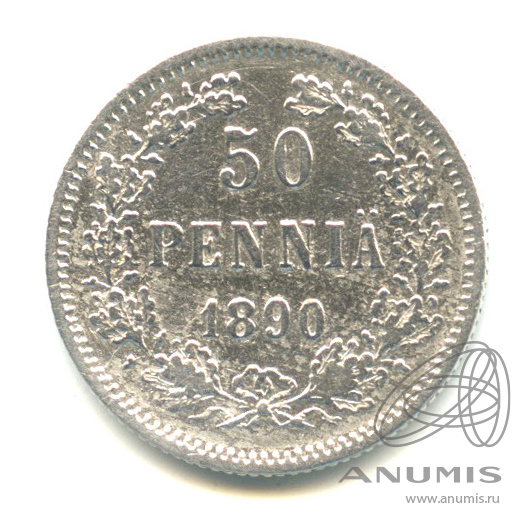 50 пенни 1890 L — Для Финляндии