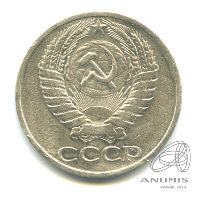 50 копеек 1966