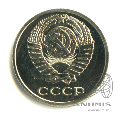 10 копеек 1977 — Полированный сектор