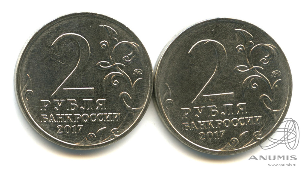 Из какого города рубль. Монета 2 рубль 2017. Монета Севастополь город-герой 2 рубля. 2 Рубля Керчь. Монеты 2 рубля города герои полная коллекция.