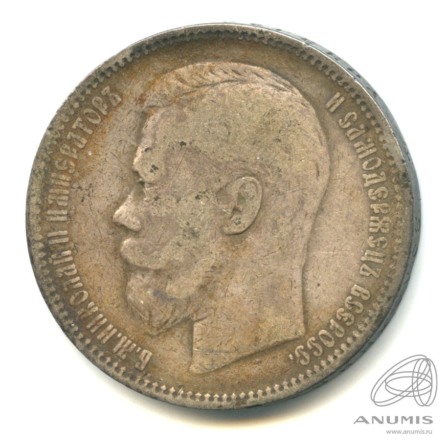 1 рубль 1896 АГ — Портрет Николая II
