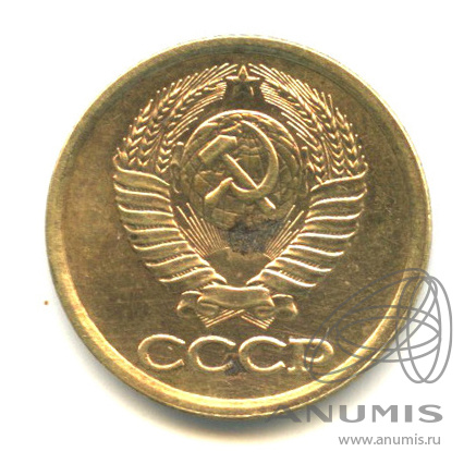 1 копейка 1990