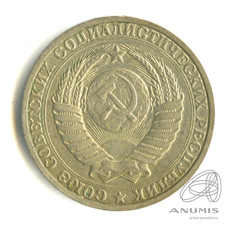 1 рубль 1987