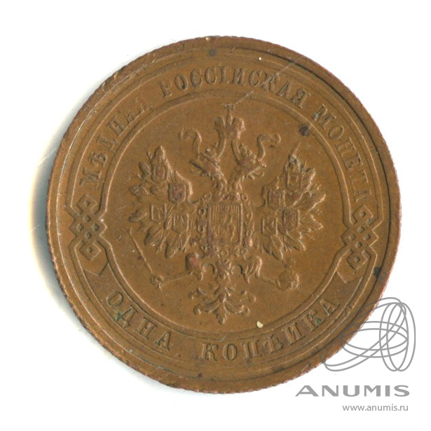 1 копейка 1915