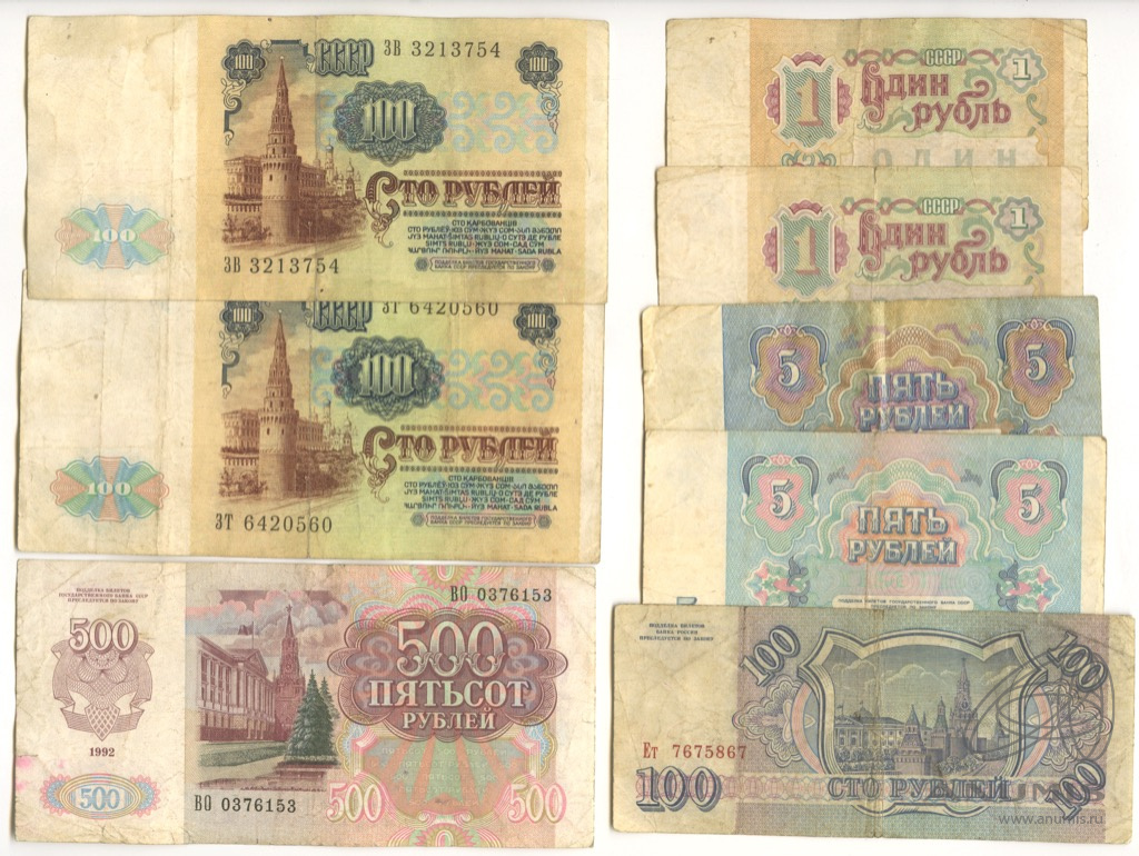 500 рублей 1993 цена. 500 СССР рублей 1993.