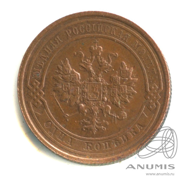1 копейка 1915