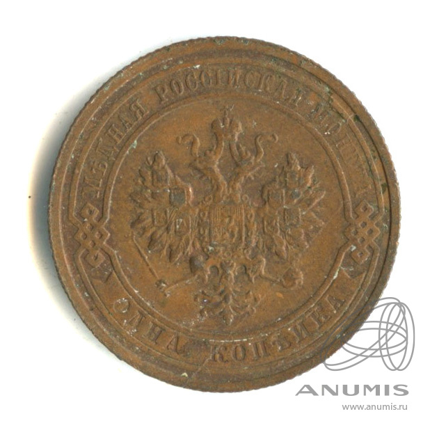 1 копейка 1915