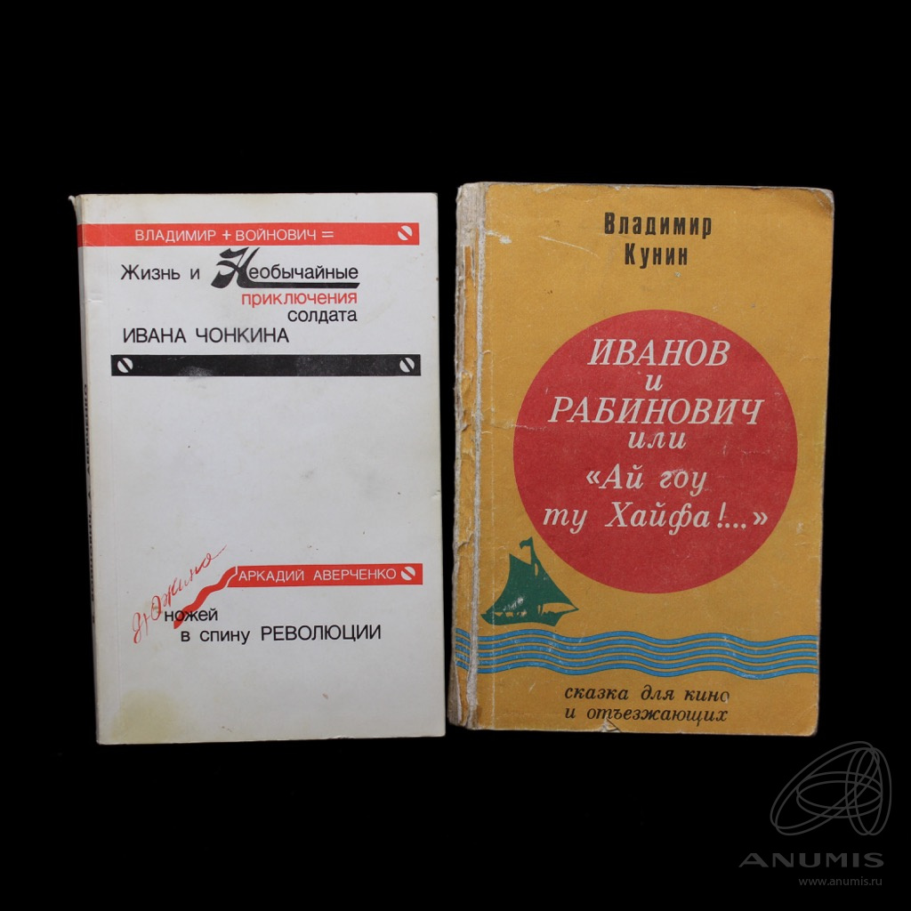 Аудиокниги гоу ту хайфа. Ай гоу ту Хайфа книга.