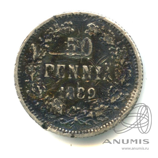 50 пенни 1889 L — Для Финляндии