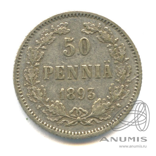 50 пенни 1893 L — Для Финляндии