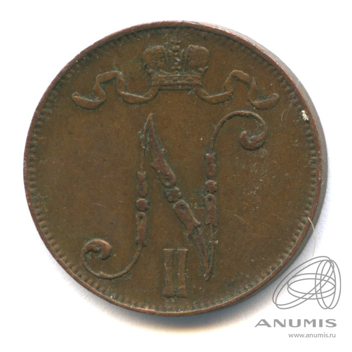 5 пенни 1908 — Для Финляндии. Вензель Николая II