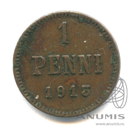 1 пенни 1913 — Для Финляндии. Вензель Николая II