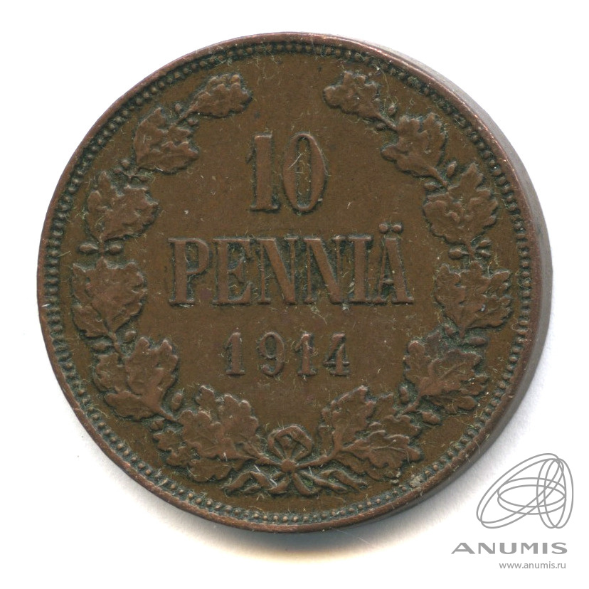 10 пенни 1914 — Для Финляндии. Вензель Николая II